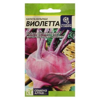 Капуста кольраби "ВИОЛЕТТА" 0,3г 7349264