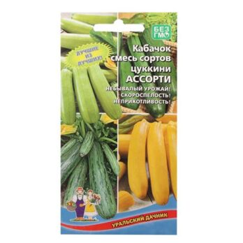 Кабачок "Ассорти Смесь кабачков" 10шт 7584846