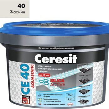 Затирка №40 СЕ 40 жасмин ведро 2кг "CERESIT" 17280