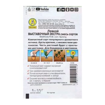 Левкой "Выставочный экстра"  смесь,0,05г 9359766