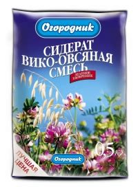 Сидерат Огородник Викоовсяная смесь 0,5кг  286292