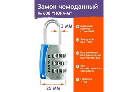 Замок навесной кодовый 608 (серебро) 17087