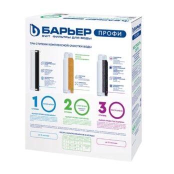 Проточный Барьер Профи Жестк. Сити 60042