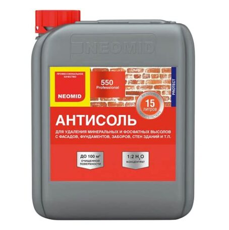 Неомид 550 антисоль (5л) состав д/удаления высолов