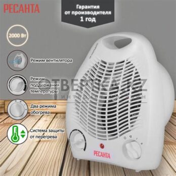Тепловентилятор ТВС-1 Ресанта 67/2/1