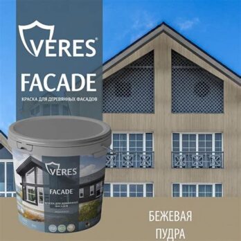 Краска акрил.для дерев.фасадов БЕЖЕВАЯ ПУДРА 9л "VERES" 270327
