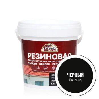 Краска резиновая эластичная  черный RAL 9005 0,9л ЭКСПЕРТ 29833 dekart