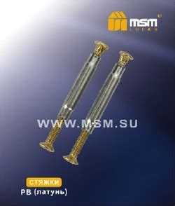 Стяжки для ручек на планке М4 РВ (золото) пара  6378