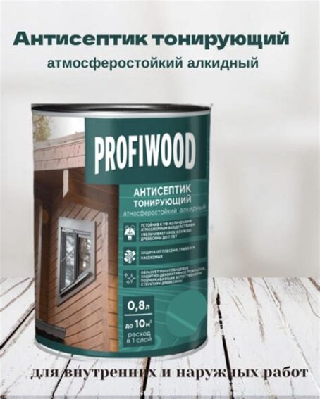 Пропитка алкидная ТЕРЕМОК  тик 0,8л 8306 МОККЕ