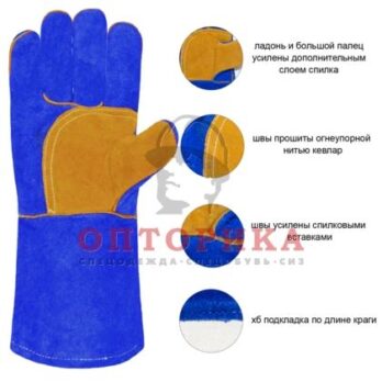 Краги РосМарка зимние КТ1453