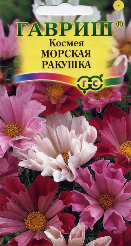 Космея "Ракушка"  0,3г 9485242