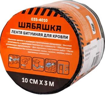 Лента битумная кровельная 10х3 "ШАБАШКА" (в ассорт.) 255640