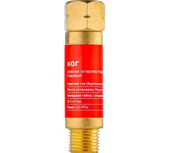 Клапан огнепреградительный на редуктор газ (М16х1,5L) КОГ 050102