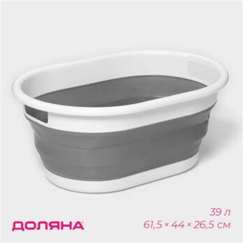 Таз складной 39л 7121378