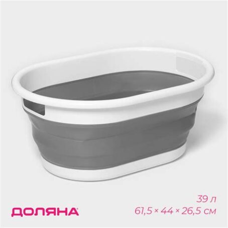 Таз складной 39л 7121378
