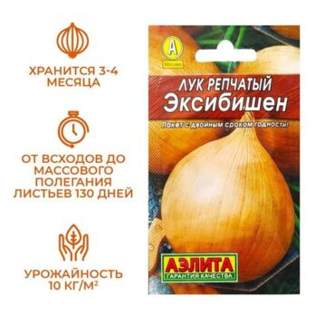 Лук репчатый "Эксибишен" 0,2г 5426510