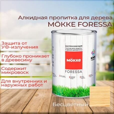Пропитка алкидная ТЕРЕМОК  бесцветный 0,8л 8239 МОККЕ