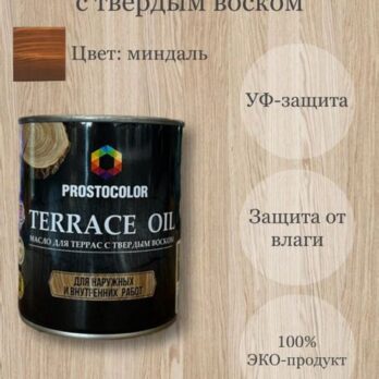 Масло для террас PROSTOCOLOR  МОКАЧИНО  0,75л 101147