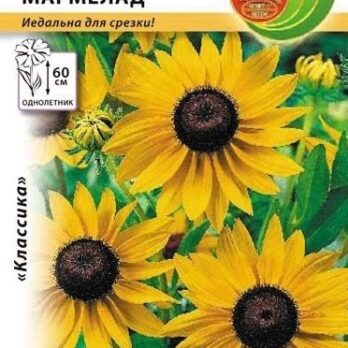 Рудбекия "Мармелад" 0,2г 5363208
