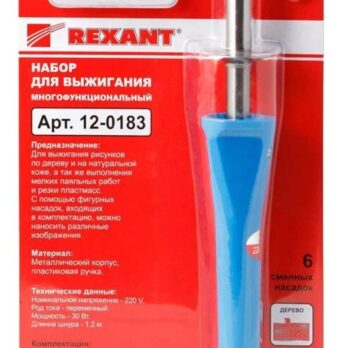 Набор паяльник-выжигатель (6 насад.)+краски  220V/30 Rexant 120186