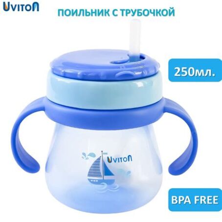 Поильник-непроливайка с трубочкой 280мл 1610024