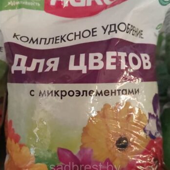 Удобрение комплексное для цветов с микроэлементами 0,9кг