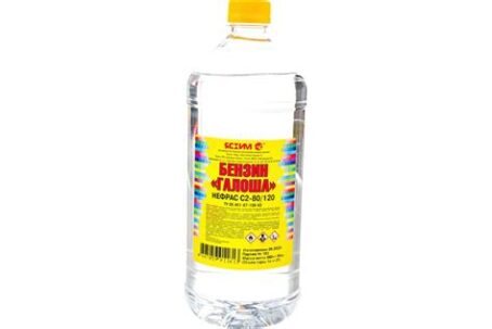 Бензин "Галоша" 1л (ПЭТ) Ясхим, 216061