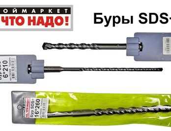 Бур д/перфоратора SDS+10*450мм "КЕДР" 027-0210450