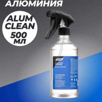 Очиститель алюиния ПТК ALUM CLEAN 0,5л 010454