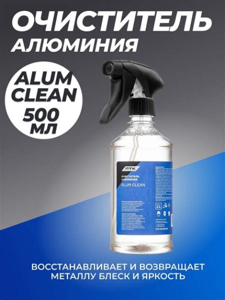 Очиститель алюиния ПТК ALUM CLEAN 0,5л 010454