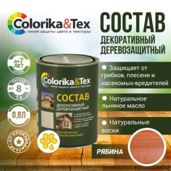 Пропитка алкидная ТЕРЕМОК  рябина 0,8л 8244 МОККЕ