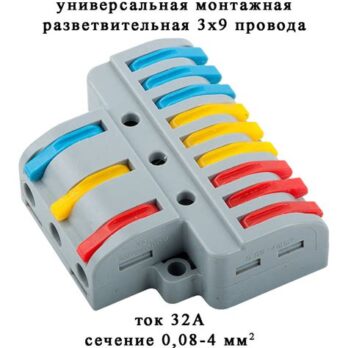 Клемма General R7 разветвительная 3х9 800498 68951