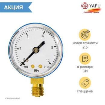 Редуктор+манометр