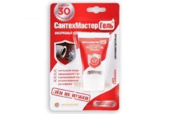 Гель Стопмастер (красный) 15г.