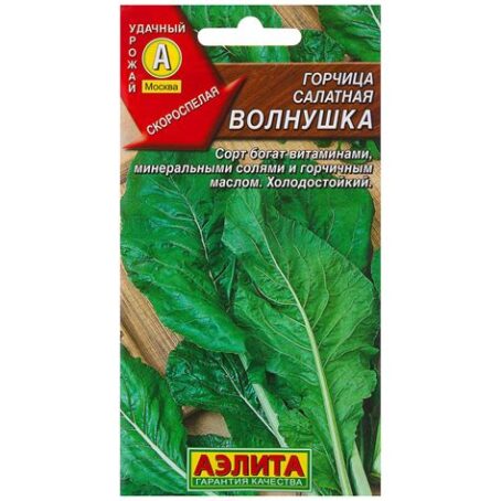 Горчица  "Листовая" 0,5г  7349163
