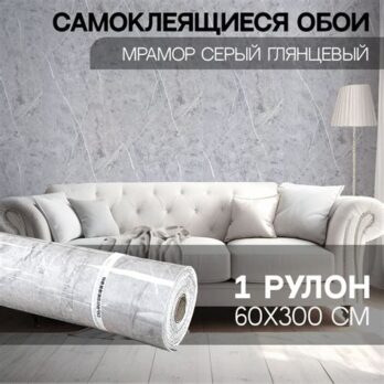 Панель самокл.ПВХ 300х600 Мрамор Нова Тонье гранд 81225
