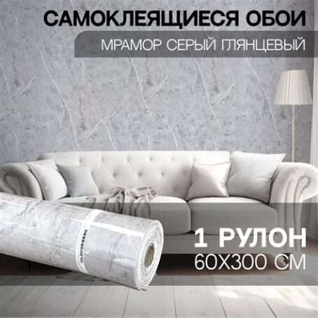 Панель самокл.ПВХ 300х600 Мрамор Нова Тонье гранд 81225