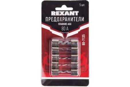 Набор плавких предохранителей типа AGU 80A REXANT 80-7135