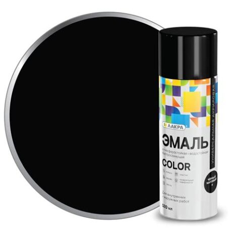 Эмаль аэрозоль ЛАКРА Color Чёрная матовая 4, 11868 8300142