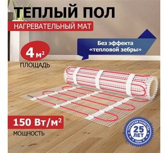 Комплект Теплый пол (мат) REXANT 51-0508-2 (4м2 600w) 46901
