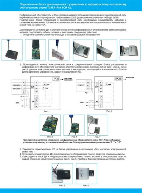 Комплект блока и пульта управления д/ТСН А1N/A1B/A2/A3 TMS 08.СН