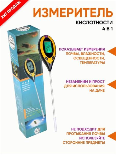 Прибор д/измерения кислотности почвы 3129863