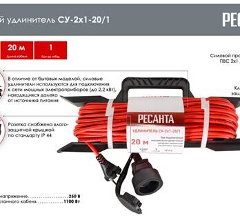 Удлинитель силовой на раме СУ-2х1-20/1 Ресанта 61/118/2