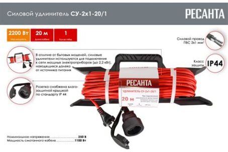Удлинитель силовой на раме СУ-2х1-20/1 Ресанта 61/118/2