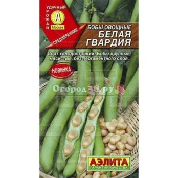 Бобы овощн. "Белая гвардия" 5шт. 9359242