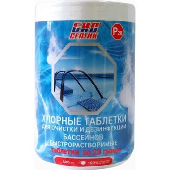 Таблетки хлорные Р20 (800гр) для очистки бассейнов (быстрораств.) 30012