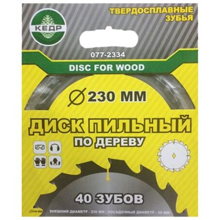 Диск пильный по дереву  230х30мм,40 Т "КЕДР" 077-2334  28702