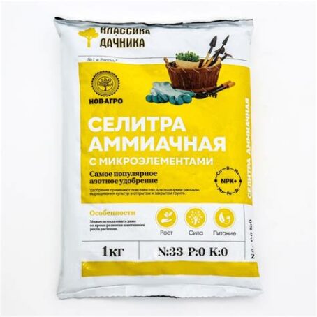 Селитра аммиачная с микроэлементами 1кг 4223512