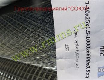 Сетка ЦПВС яч 20х10 (1,25*4м=5м2) из оцинкованного листа 3841 12030