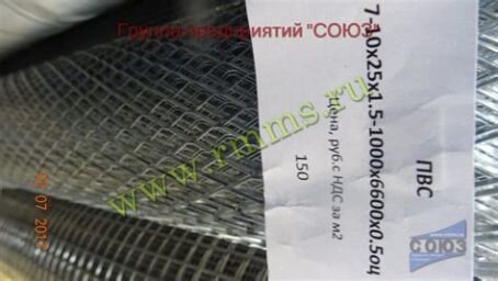 Сетка ЦПВС яч 20х10 (1,25*4м=5м2) из оцинкованного листа 3841 12030
